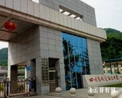 四川省旺蒼職業中學2024報名條件