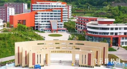 四川省宣漢職業(yè)中專學校2024報名條件