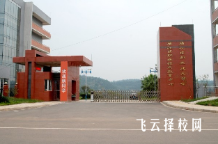 四川省資陽市雁江區職業學校2024報名條件