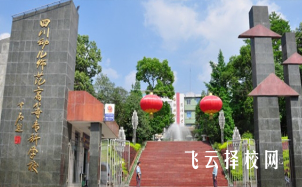 四川幼兒師范高等專科學校2024報名條件