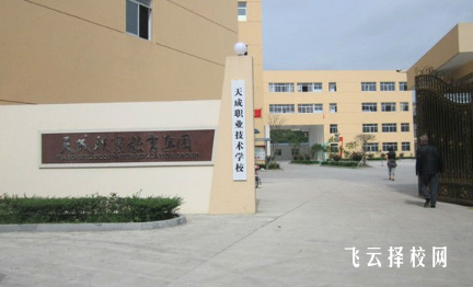 宜賓市天成職業技術學校2024報名條件