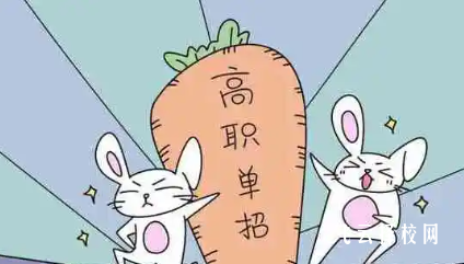 對口單招多少分可以上大專