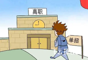 高二可以參加高職單招嗎