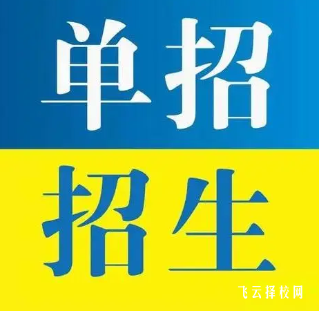體育單招培訓(xùn)機(jī)構(gòu)一般多少錢