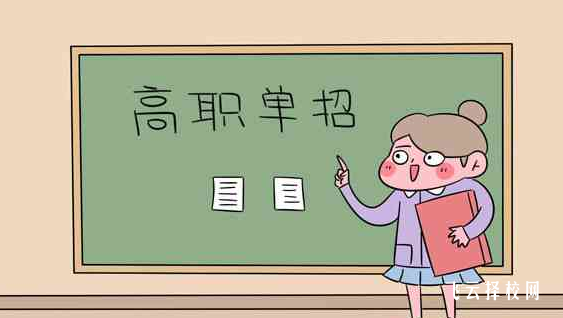 鐵路高職單招好就業嗎