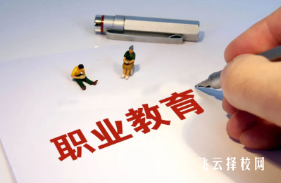 職教高考和單招有什么區(qū)別