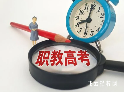 職教高考考上的本科和高中一樣嗎