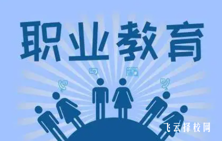 職教高考可以考本科大學(xué)嗎