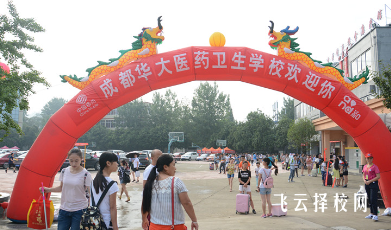 成都華大醫(yī)藥衛(wèi)生中等職業(yè)學(xué)校2024熱選專業(yè)