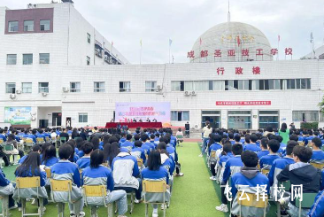 成都圣亞技工學(xué)校2024熱選專業(yè)