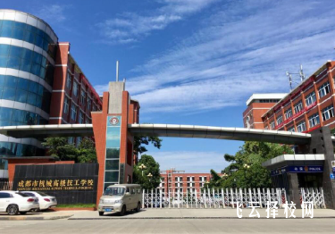 成都市機械高級技工學校2024熱選專業(yè)