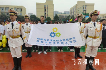 成都市新津區職業高級中學2024熱選專業