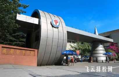 成都體育學院附屬體育運動學校2024熱選專業