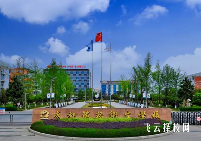 成都鐵路衛生學校2024熱選專業