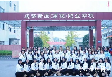 成都新運職業學校哪個專業前景好