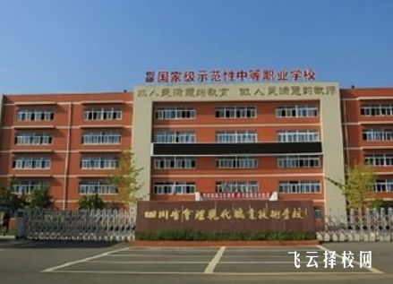 會理現(xiàn)代職業(yè)技術(shù)學(xué)校2024選什么專業(yè)好