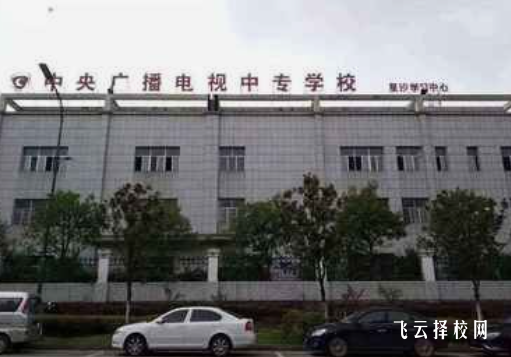 四川廣播電視中等專業(yè)學(xué)校2024選什么專業(yè)好