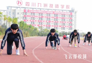 四川九洲技師學院2024選什么專業好