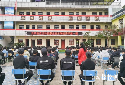 大英縣藍(lán)議科技職業(yè)學(xué)校哪個(gè)專業(yè)前景好