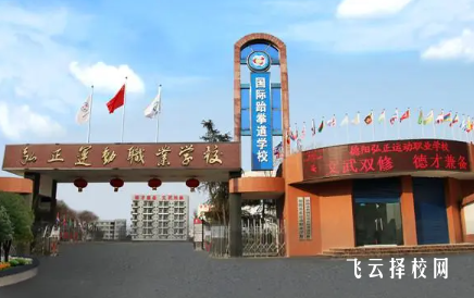 德陽弘正科技職業(yè)學(xué)校哪個(gè)專業(yè)前景好