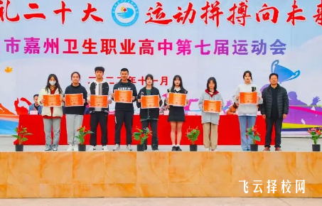 樂山市嘉州衛生職業高中哪個專業前景好