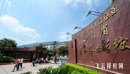 涼山州農(nóng)業(yè)學(xué)校哪個(gè)專業(yè)前景好