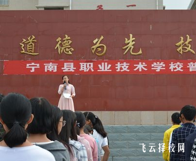 寧南縣職業技術學校什么專業好就業
