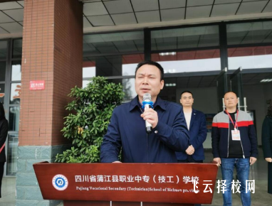 蒲江縣技工學校什么專業好就業