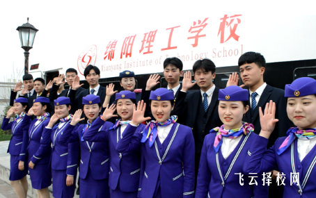 綿陽理工學(xué)校2024招生簡章