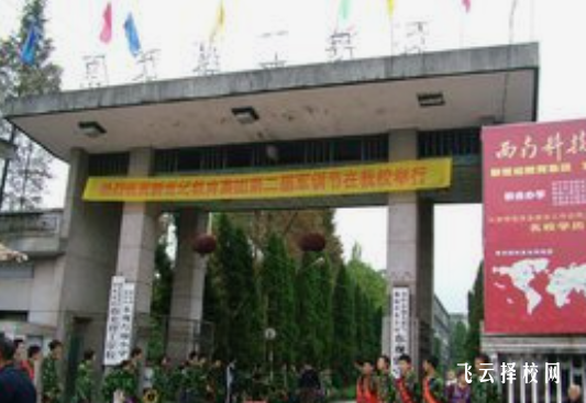 南充理工學校2024招生簡章