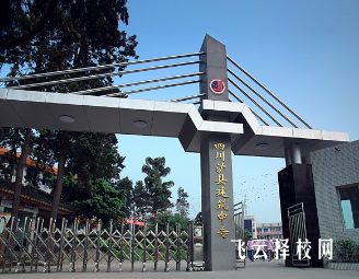 瀘縣建筑職業中專學校2024招生簡章