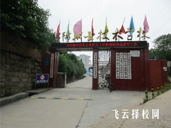 綿陽職業技術學校2024招生簡章