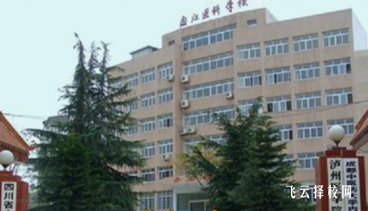 內江醫(yī)科學校2024招生簡章