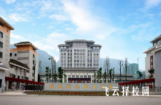 雅安市職業高級中學2024招生簡章