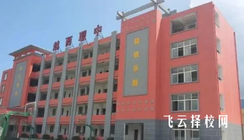 越西縣職業(yè)技術(shù)學(xué)校2024招生簡章