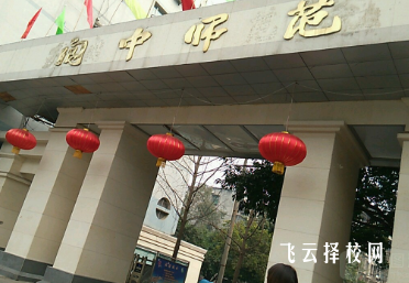 四川省閬中師范學校2024招生簡章