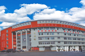 四川省鄰水縣職業中學2024招生簡章