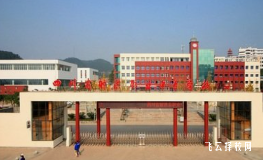 四川省射洪市職業中專學校2024招生簡章