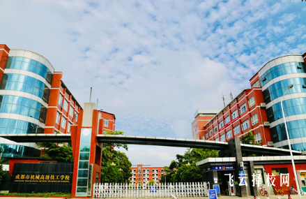 成都市機械高級技工學校怎么樣正規嗎