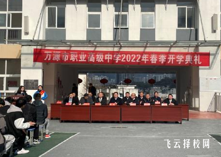 萬源市職業高級中學怎么樣正規嗎