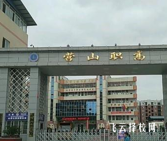 四川省營(yíng)山職業(yè)高級(jí)中學(xué)在哪里怎么去