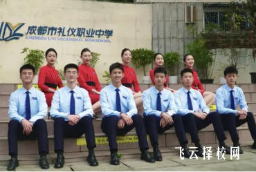 成都市禮儀職業中學多少分可以讀