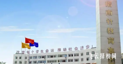 成都指南針職業技術學校多少分可以讀