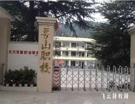 達(dá)州萼山職業(yè)技術(shù)學(xué)校多少分可以讀