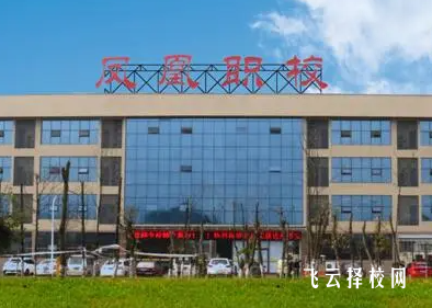 達州鳳凰職業技術學校多少分可以讀