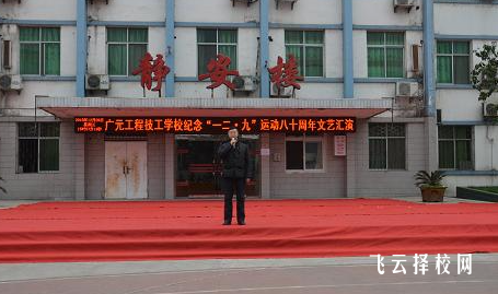 廣元工程技工學校多少分可以讀