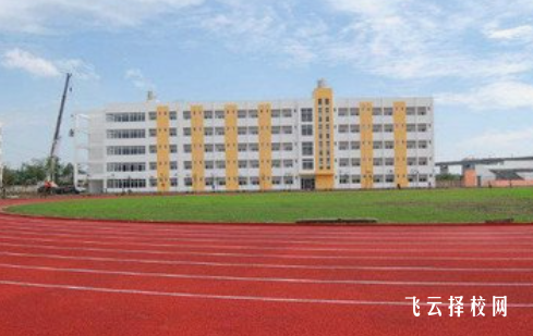 成都市中和職業中學是高中還是大專