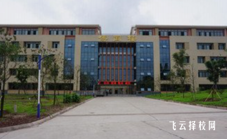 成都新高技工學校是高中還是大專