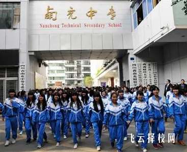 南充中等專業學校是公辦還是私立