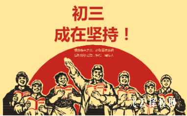 中考分數達不到怎么進普高